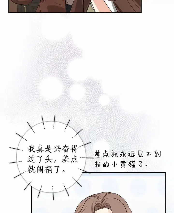 漫画《我的暴君变成小孩儿了》28.魔塔图书馆第58张图