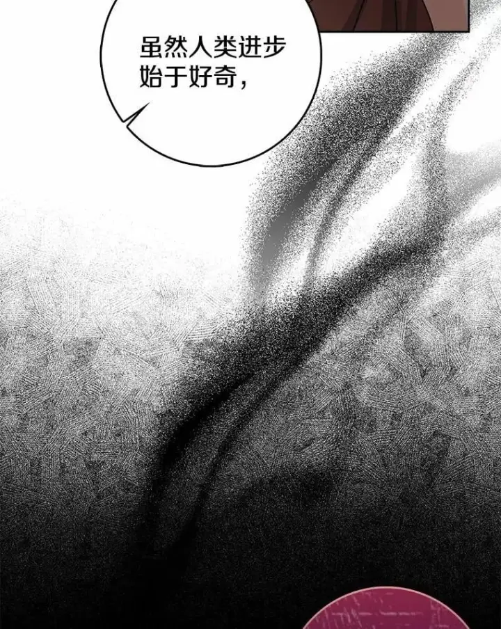 漫画《我的暴君变成小孩儿了》28.魔塔图书馆第63张图