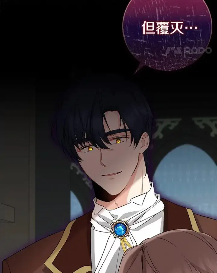 漫画《我的暴君变成小孩儿了》28.魔塔图书馆第64张图
