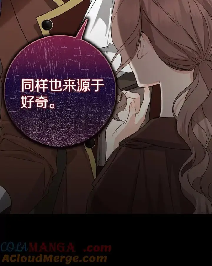 漫画《我的暴君变成小孩儿了》28.魔塔图书馆第65张图