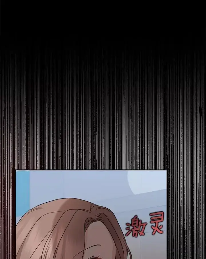 漫画《我的暴君变成小孩儿了》28.魔塔图书馆第66张图