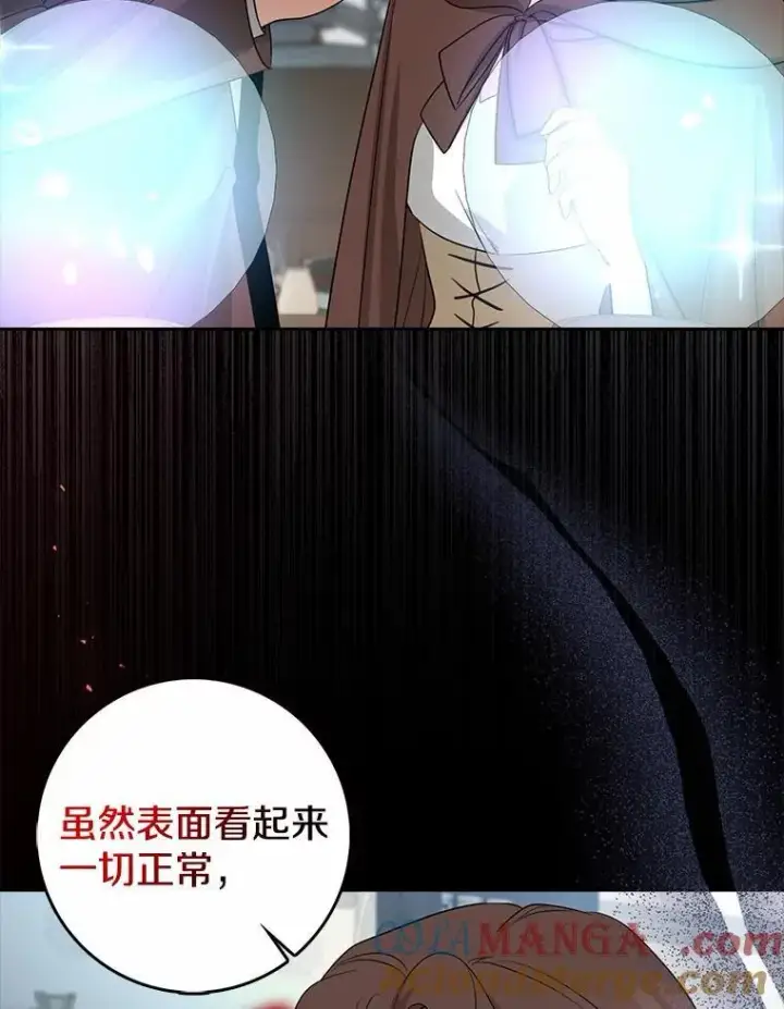 漫画《我的暴君变成小孩儿了》28.魔塔图书馆第69张图