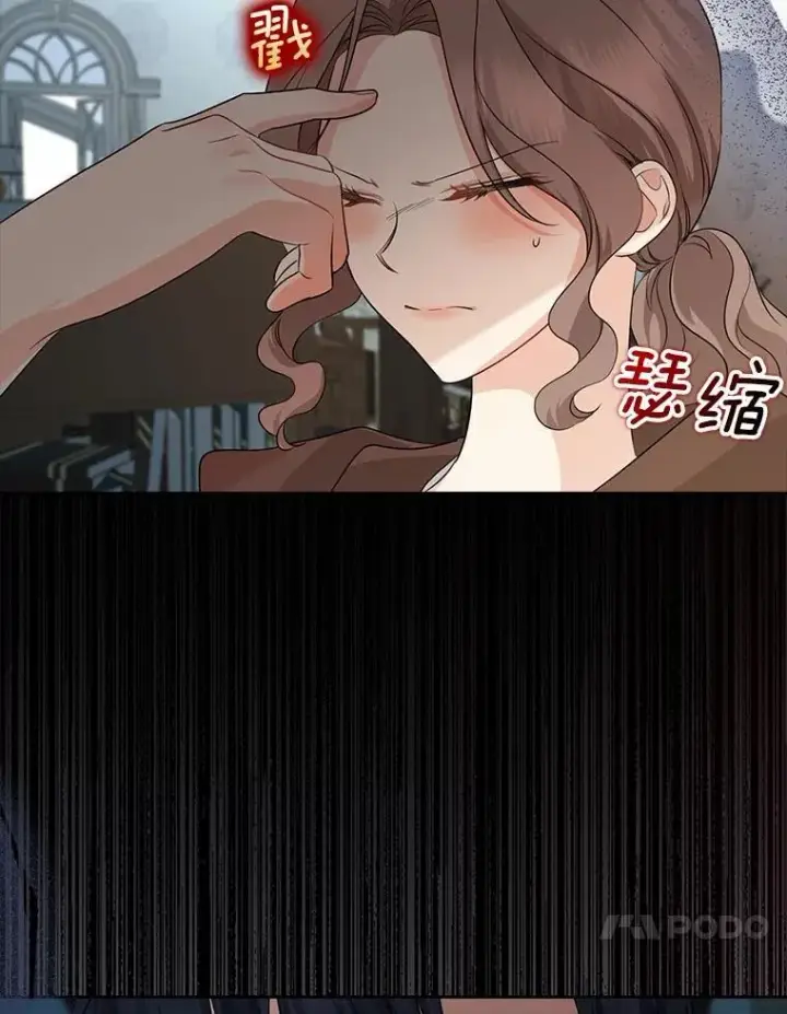 漫画《我的暴君变成小孩儿了》28.魔塔图书馆第70张图
