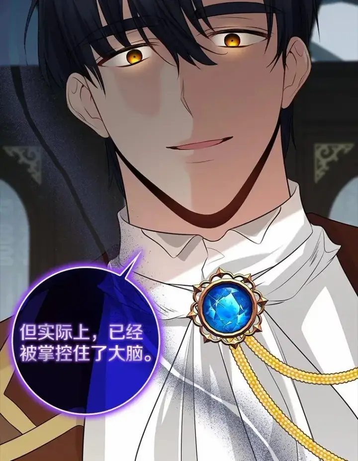 漫画《我的暴君变成小孩儿了》28.魔塔图书馆第71张图