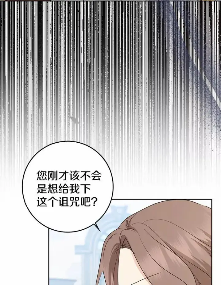 漫画《我的暴君变成小孩儿了》28.魔塔图书馆第72张图