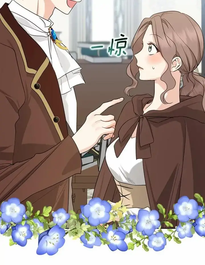 漫画《我的暴君变成小孩儿了》28.魔塔图书馆第75张图