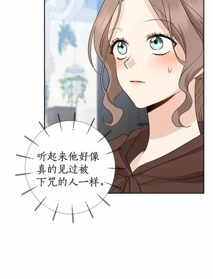漫画《我的暴君变成小孩儿了》28.魔塔图书馆第82张图