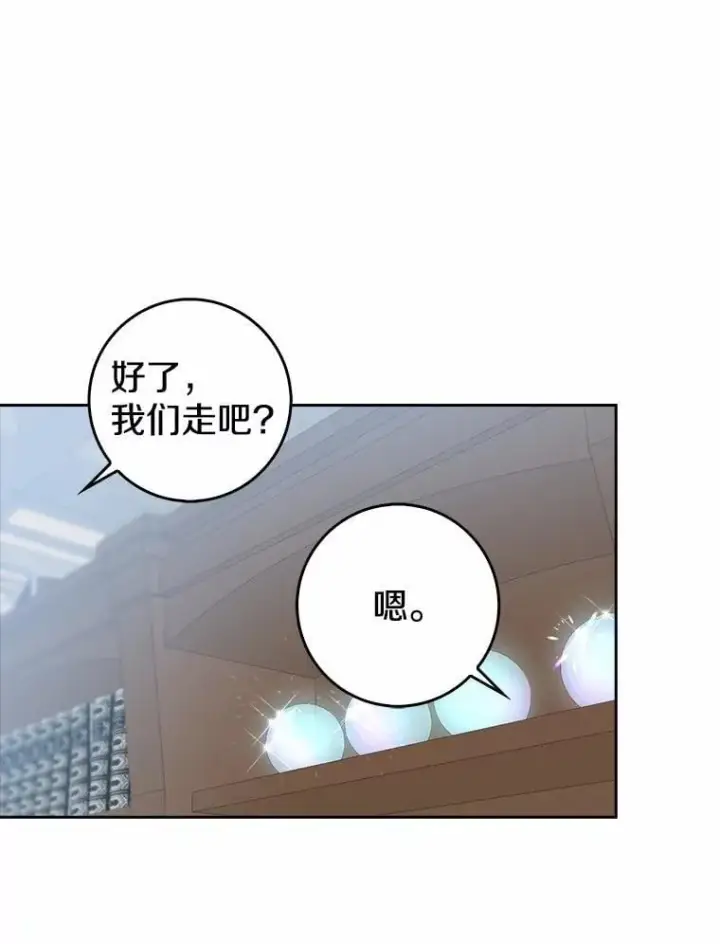 漫画《我的暴君变成小孩儿了》28.魔塔图书馆第83张图