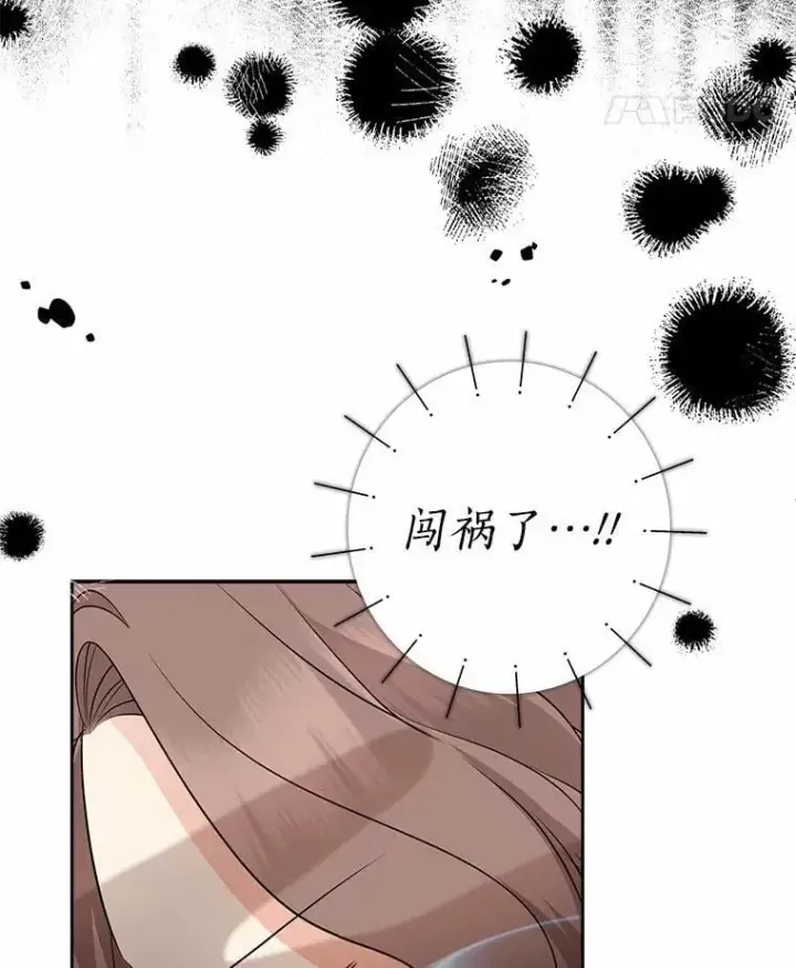 漫画《我的暴君变成小孩儿了》28.魔塔图书馆第91张图
