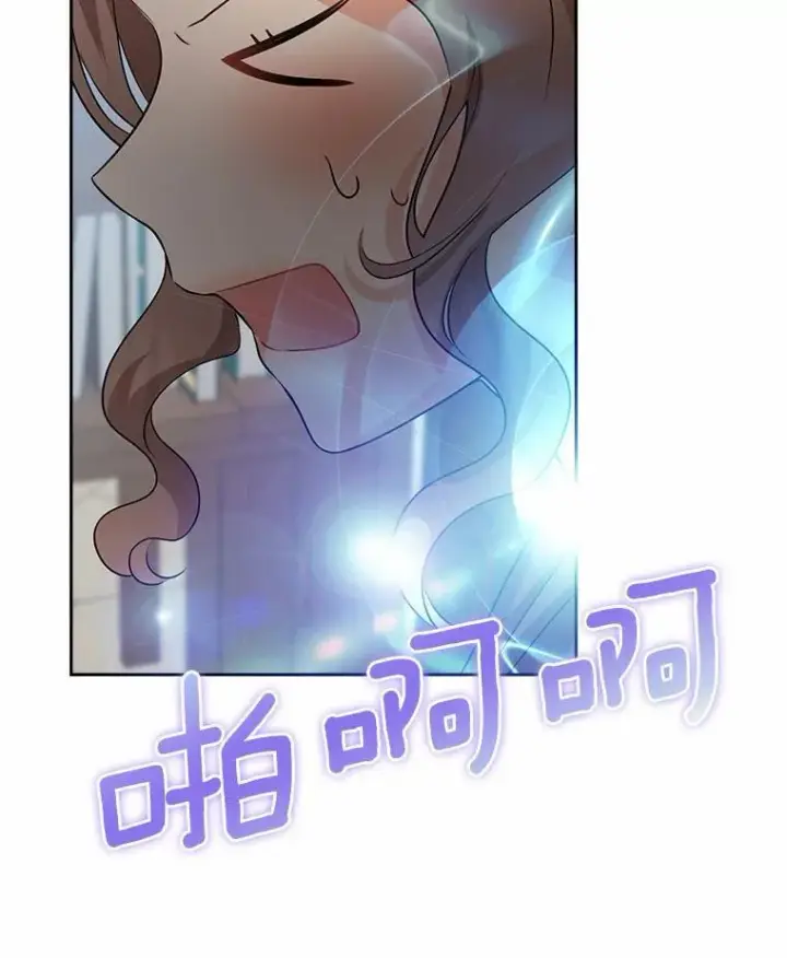 漫画《我的暴君变成小孩儿了》28.魔塔图书馆第92张图