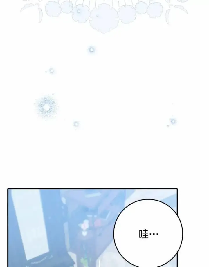 漫画《我的暴君变成小孩儿了》28.魔塔图书馆第95张图