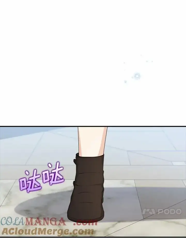漫画《我的暴君变成小孩儿了》28.魔塔图书馆第97张图