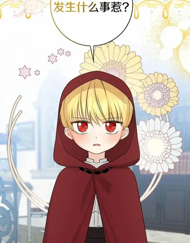 漫画《我的暴君变成小孩儿了》28.魔塔图书馆第99张图