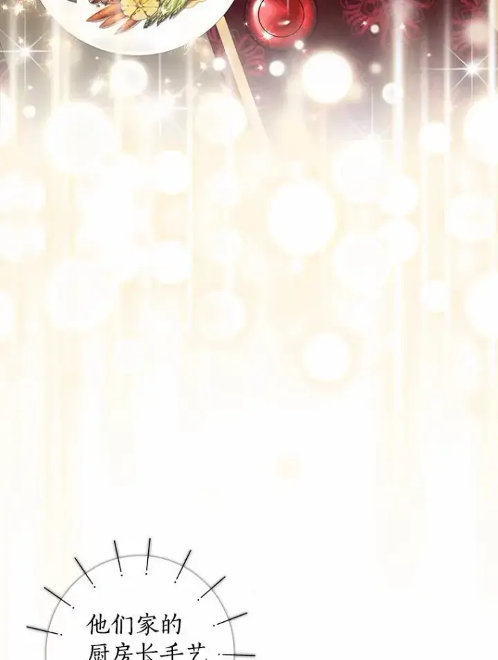 漫画《我的暴君变成小孩儿了》29.赴宴第104张图