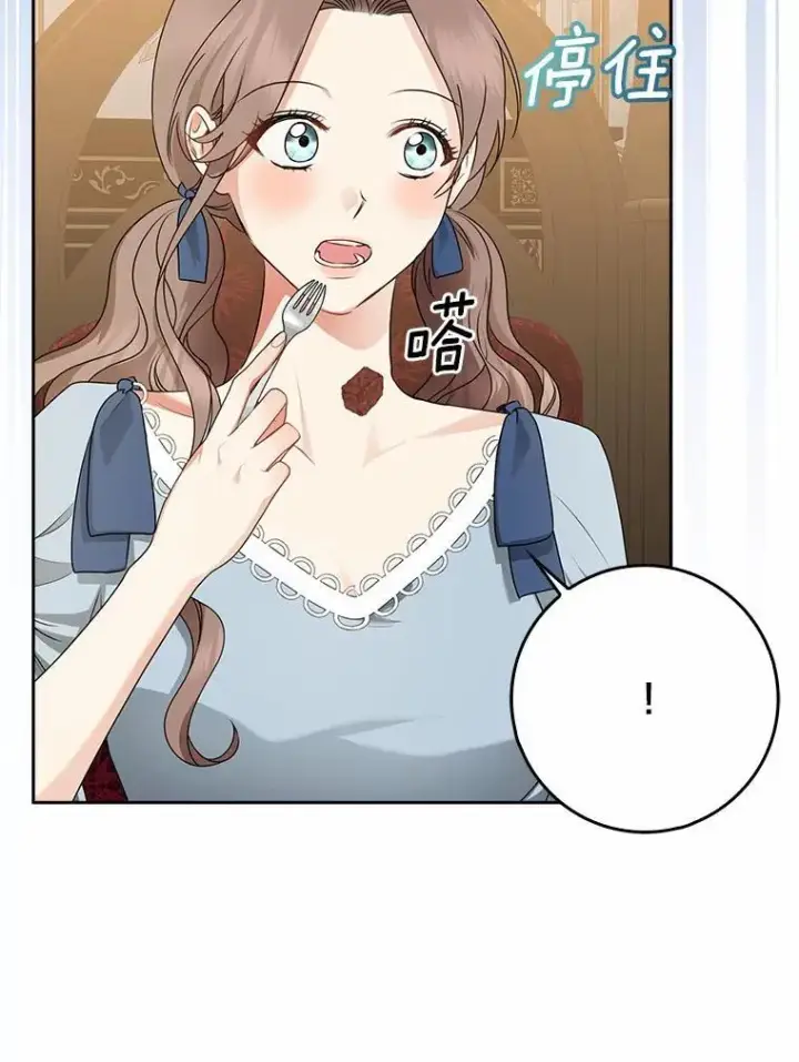 漫画《我的暴君变成小孩儿了》29.赴宴第107张图