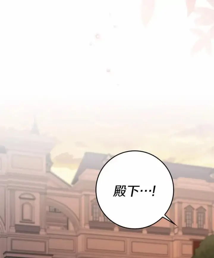 漫画《我的暴君变成小孩儿了》29.赴宴第12张图