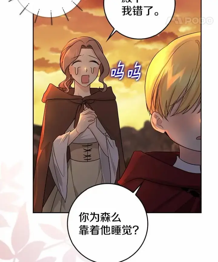 漫画《我的暴君变成小孩儿了》29.赴宴第15张图