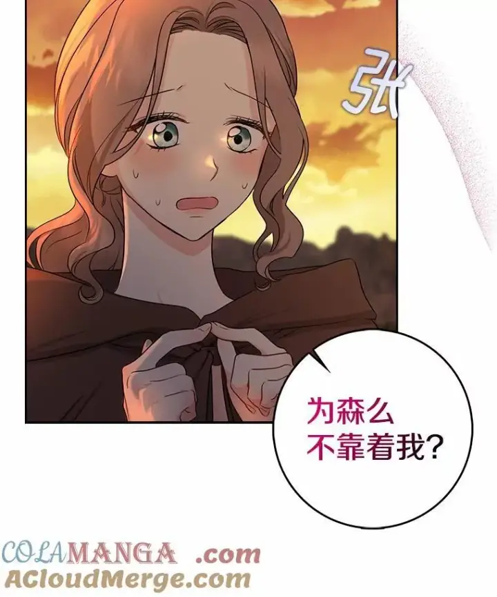 漫画《我的暴君变成小孩儿了》29.赴宴第17张图