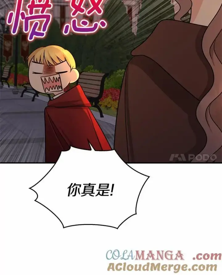漫画《我的暴君变成小孩儿了》29.赴宴第25张图