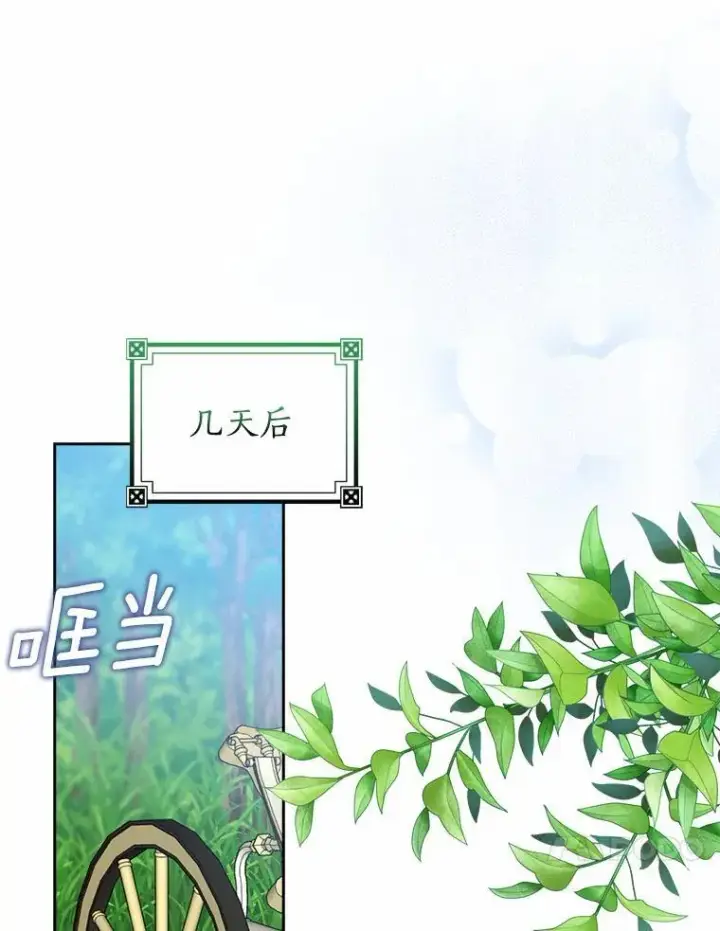 漫画《我的暴君变成小孩儿了》29.赴宴第32张图