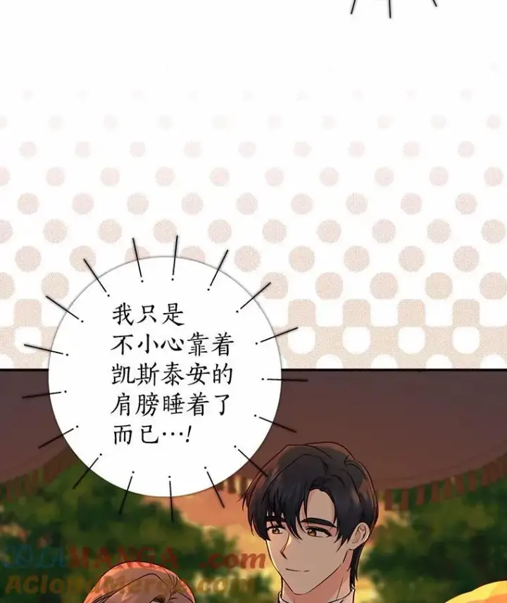 漫画《我的暴君变成小孩儿了》29.赴宴第5张图