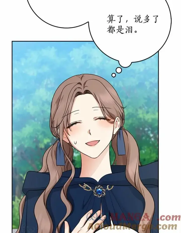 漫画《我的暴君变成小孩儿了》29.赴宴第57张图