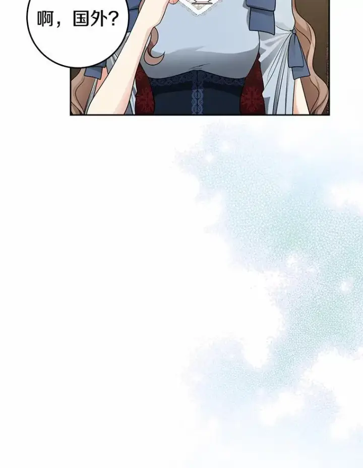 漫画《我的暴君变成小孩儿了》29.赴宴第68张图