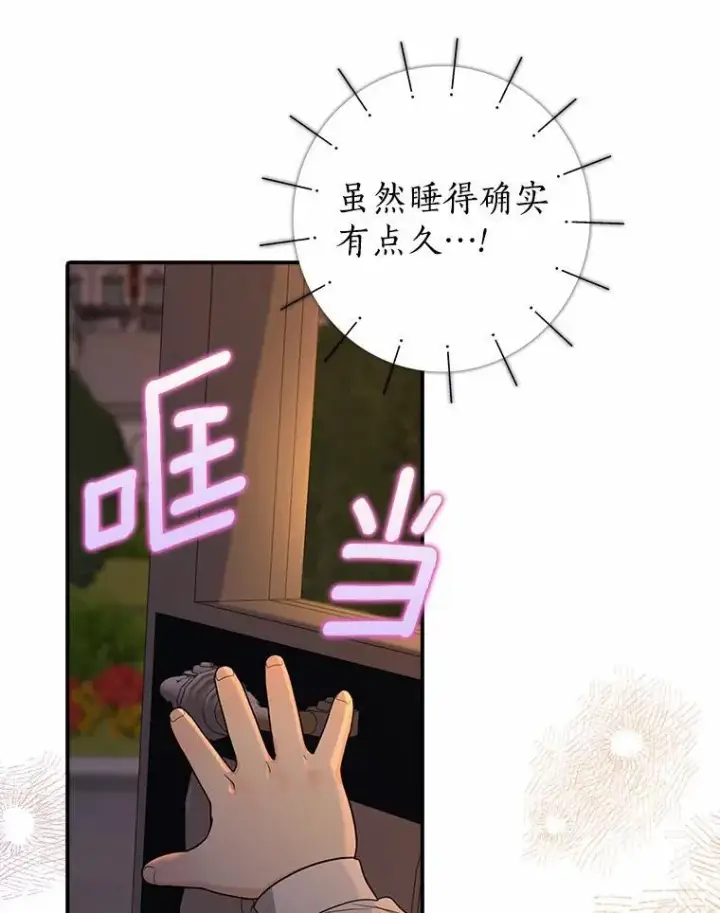 漫画《我的暴君变成小孩儿了》29.赴宴第7张图