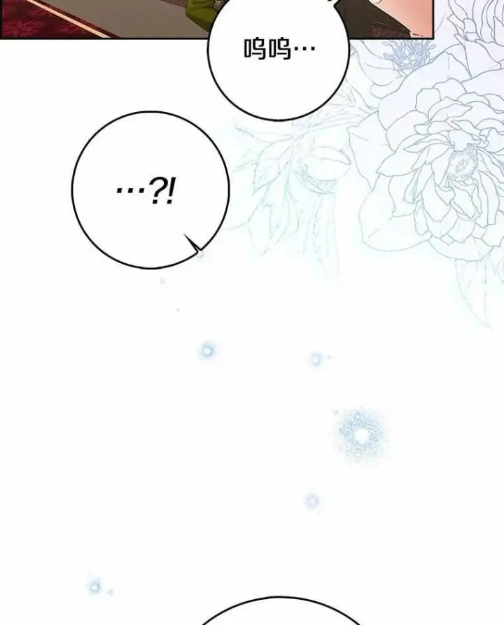 漫画《我的暴君变成小孩儿了》29.赴宴第94张图