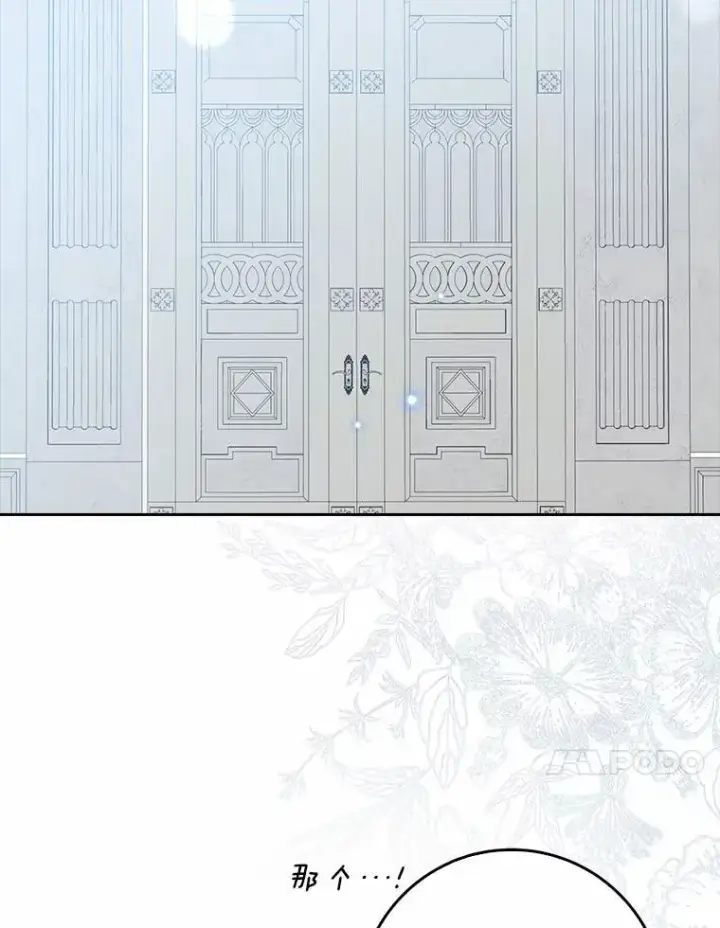 漫画《我的暴君变成小孩儿了》30.小女儿休艾娜第106张图