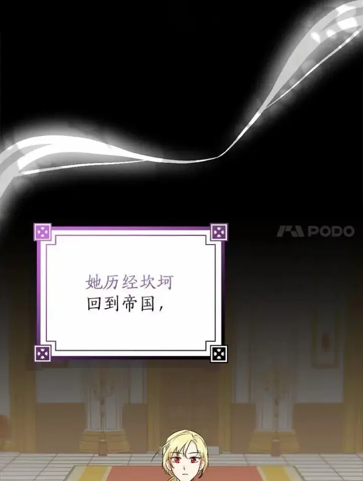漫画《我的暴君变成小孩儿了》30.小女儿休艾娜第11张图