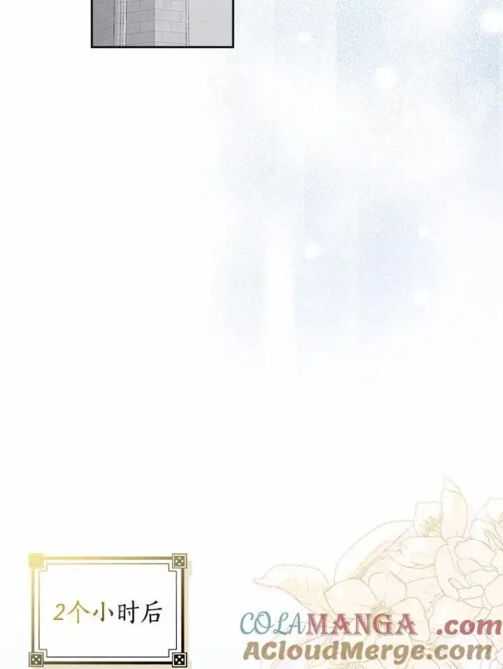 漫画《我的暴君变成小孩儿了》30.小女儿休艾娜第117张图