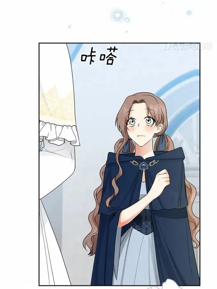 漫画《我的暴君变成小孩儿了》30.小女儿休艾娜第123张图