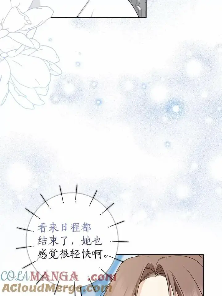 漫画《我的暴君变成小孩儿了》30.小女儿休艾娜第125张图