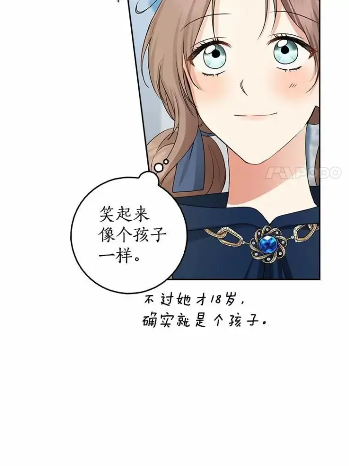 漫画《我的暴君变成小孩儿了》30.小女儿休艾娜第126张图