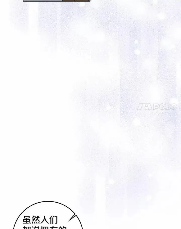 漫画《我的暴君变成小孩儿了》30.小女儿休艾娜第136张图