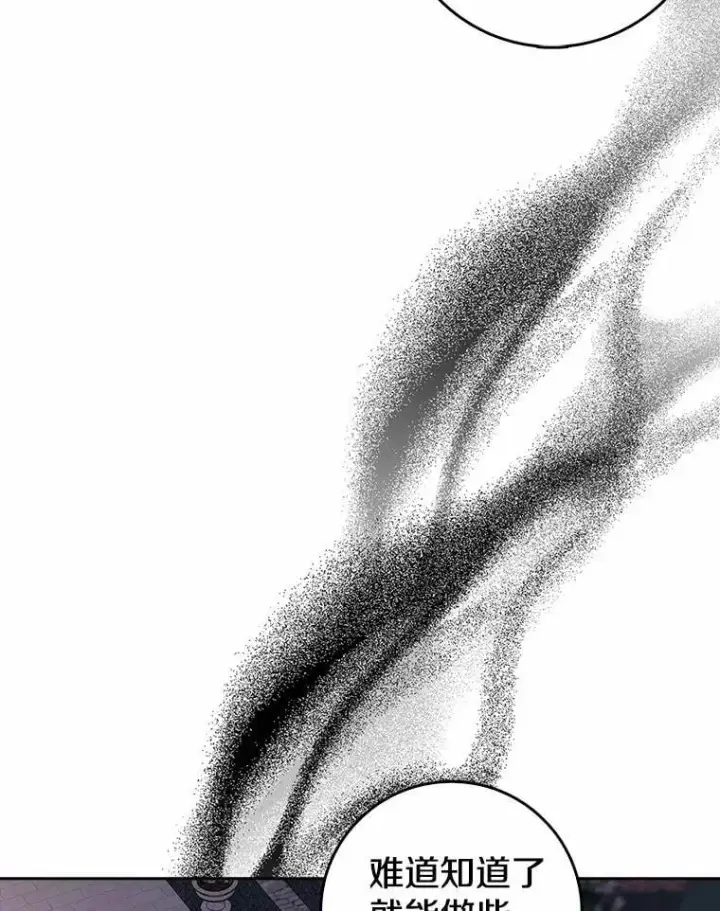 漫画《我的暴君变成小孩儿了》30.小女儿休艾娜第138张图
