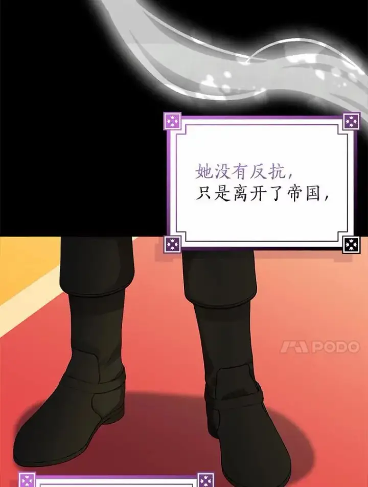 漫画《我的暴君变成小孩儿了》30.小女儿休艾娜第14张图
