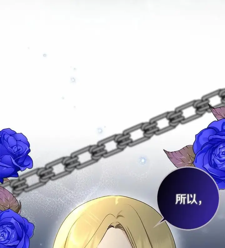 漫画《我的暴君变成小孩儿了》30.小女儿休艾娜第142张图