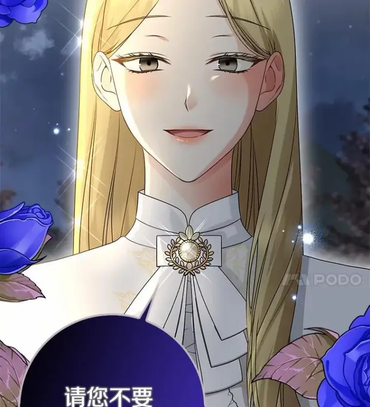 漫画《我的暴君变成小孩儿了》30.小女儿休艾娜第143张图