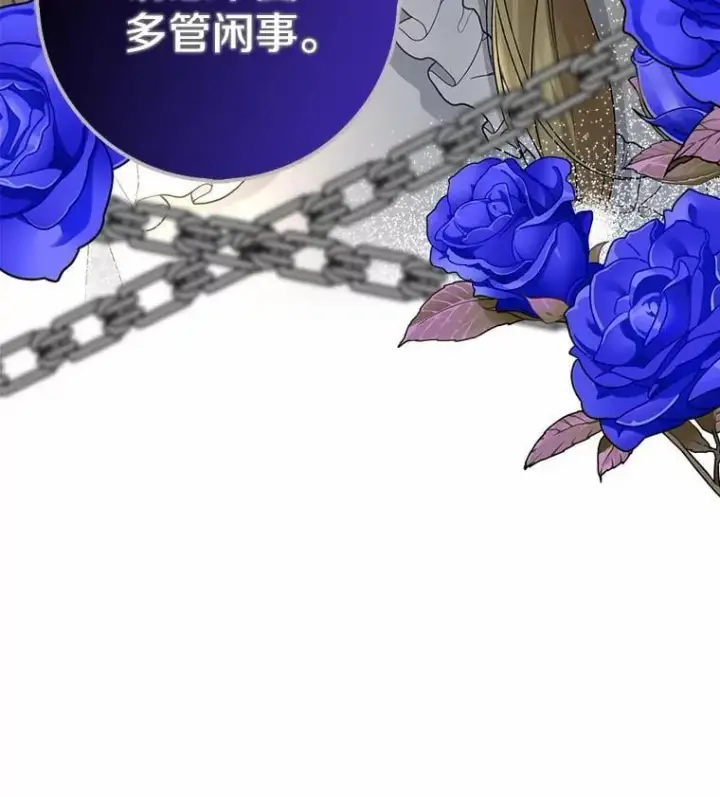 漫画《我的暴君变成小孩儿了》30.小女儿休艾娜第144张图