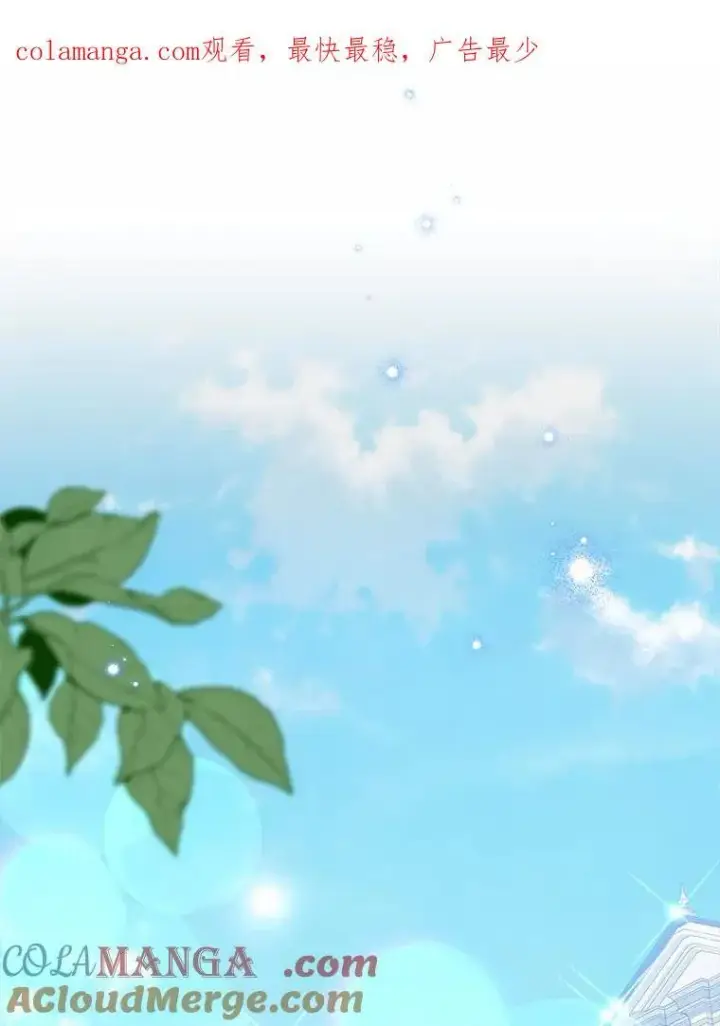 漫画《我的暴君变成小孩儿了》30.小女儿休艾娜第146张图