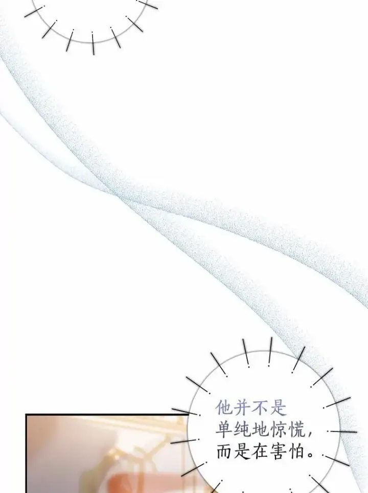 漫画《我的暴君变成小孩儿了》30.小女儿休艾娜第26张图