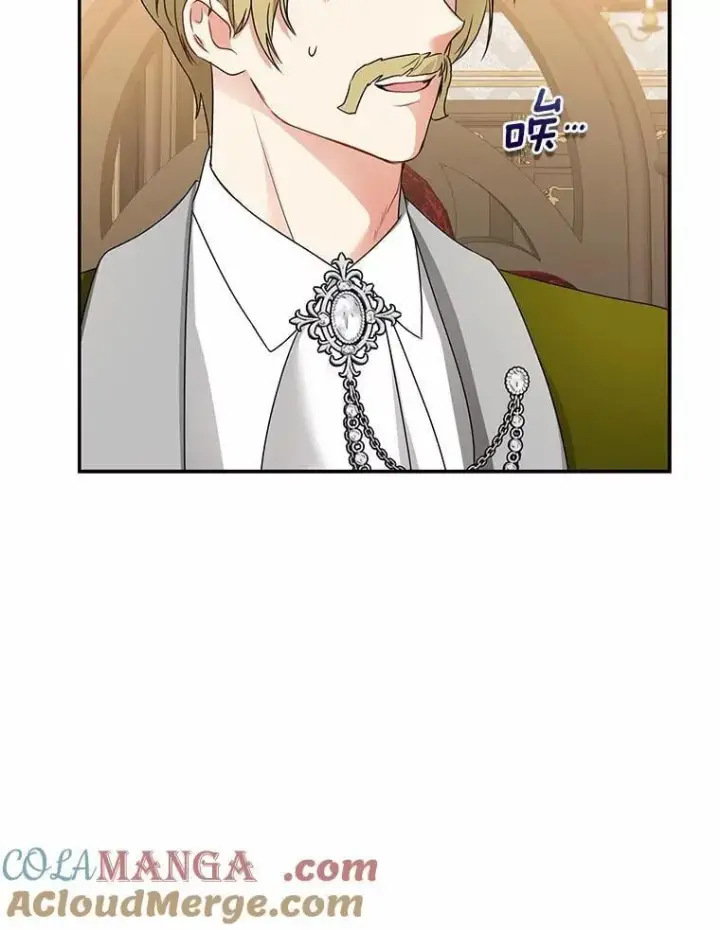 漫画《我的暴君变成小孩儿了》30.小女儿休艾娜第29张图