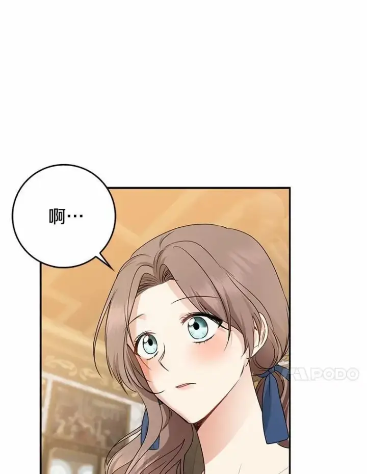 漫画《我的暴君变成小孩儿了》30.小女儿休艾娜第30张图
