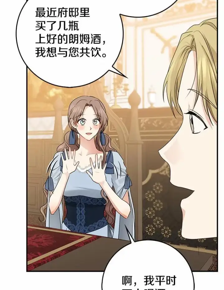 漫画《我的暴君变成小孩儿了》30.小女儿休艾娜第35张图