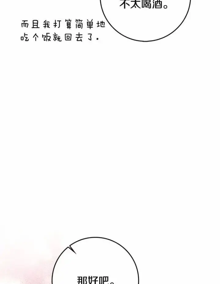 漫画《我的暴君变成小孩儿了》30.小女儿休艾娜第36张图