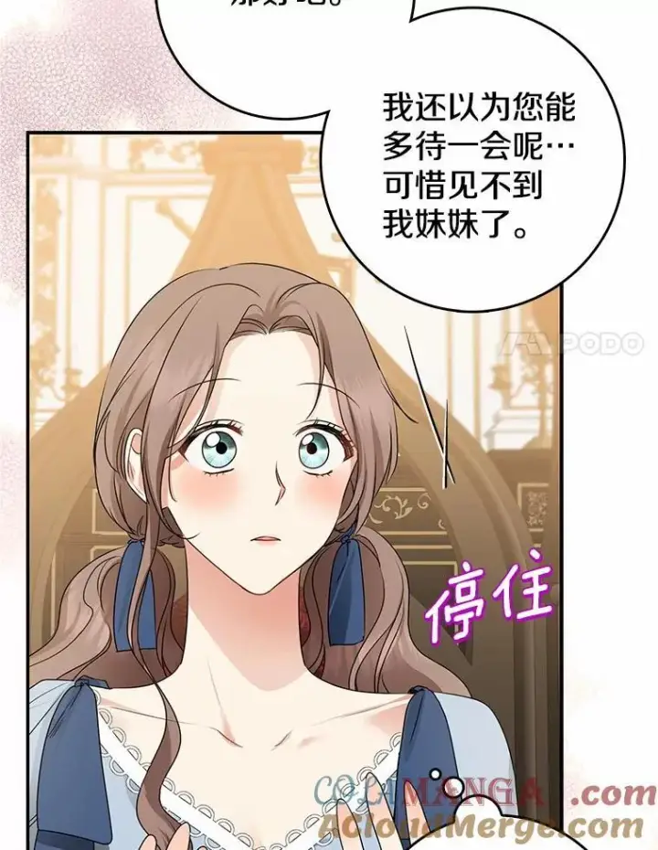 漫画《我的暴君变成小孩儿了》30.小女儿休艾娜第37张图