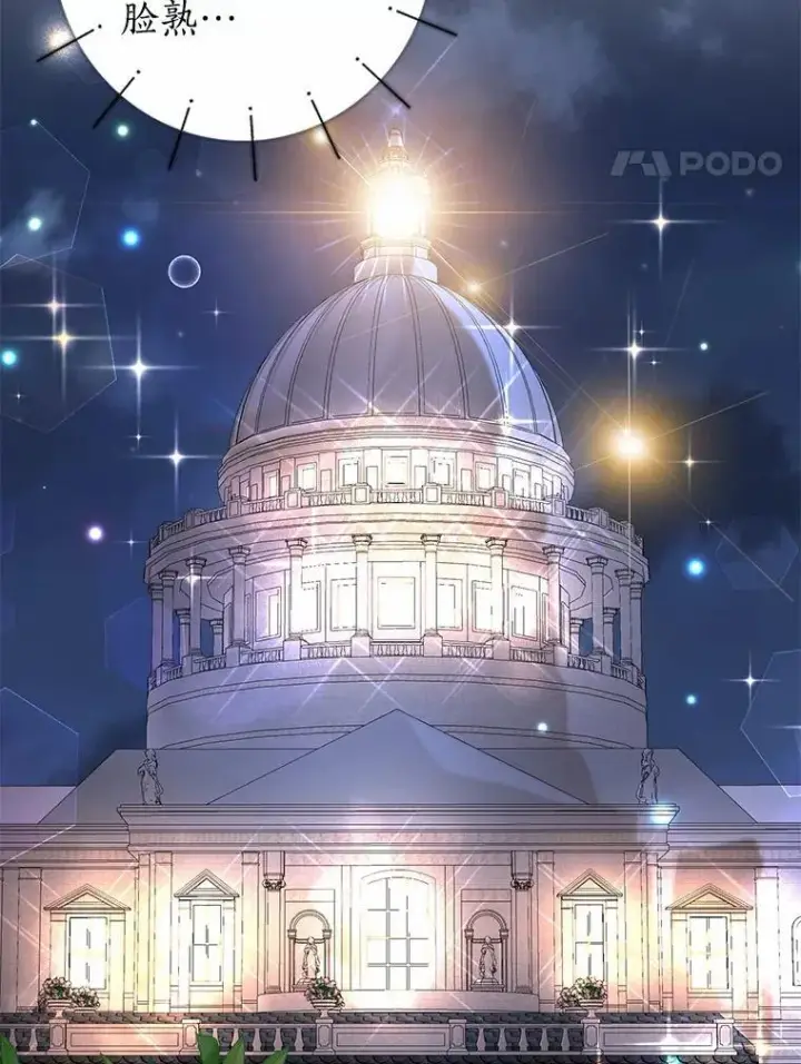漫画《我的暴君变成小孩儿了》30.小女儿休艾娜第47张图