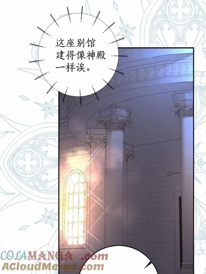漫画《我的暴君变成小孩儿了》30.小女儿休艾娜第49张图